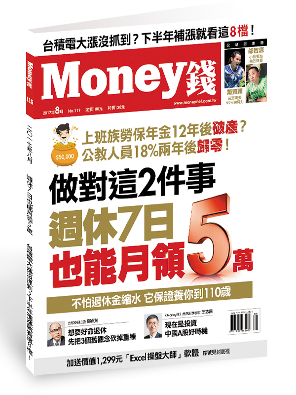 MONEY钱杂志─市场先生:高ROE股票的投资陷