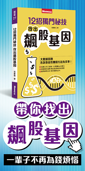 MONEY钱杂志─市场先生:高ROE股票的投资陷