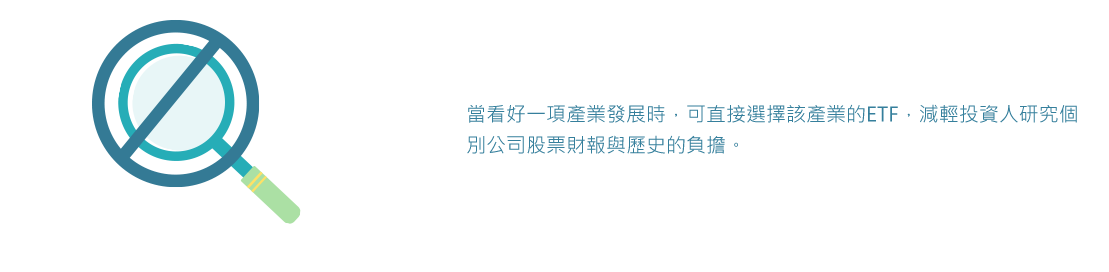 減輕個股分析的負擔