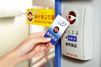 Money錢雜誌 新光保全穩賺兩岸商機 龔招健攝影 張家禎