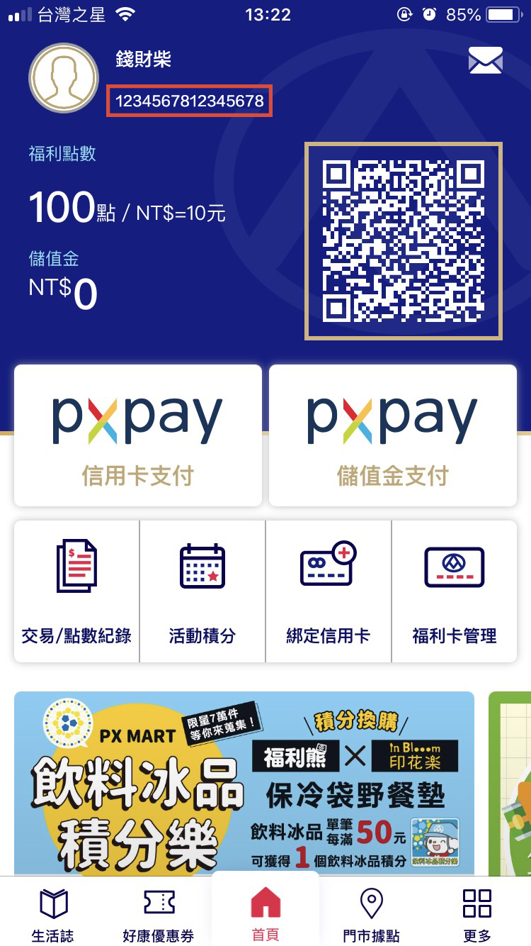 px-pay-2.jpg