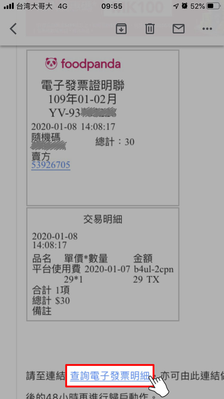 ç™¼ç¥¨è¼‰å…·æ­¸æˆ¶æ•™å­¸ Foodpanda ç™¼ç¥¨è¼‰å…·q A