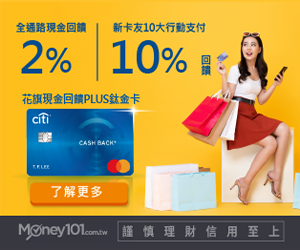 20210105citibank-300x250a.png