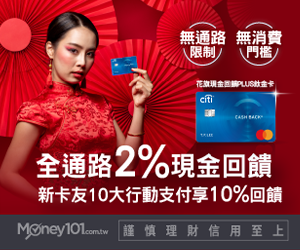 20210201citibank-300x250a.png