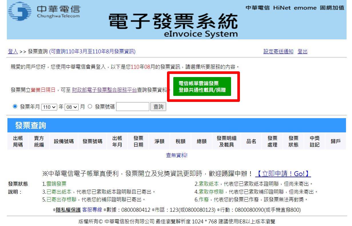 einvoice-system1.jpg