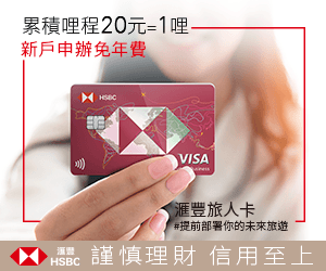 20211122hsbc.png