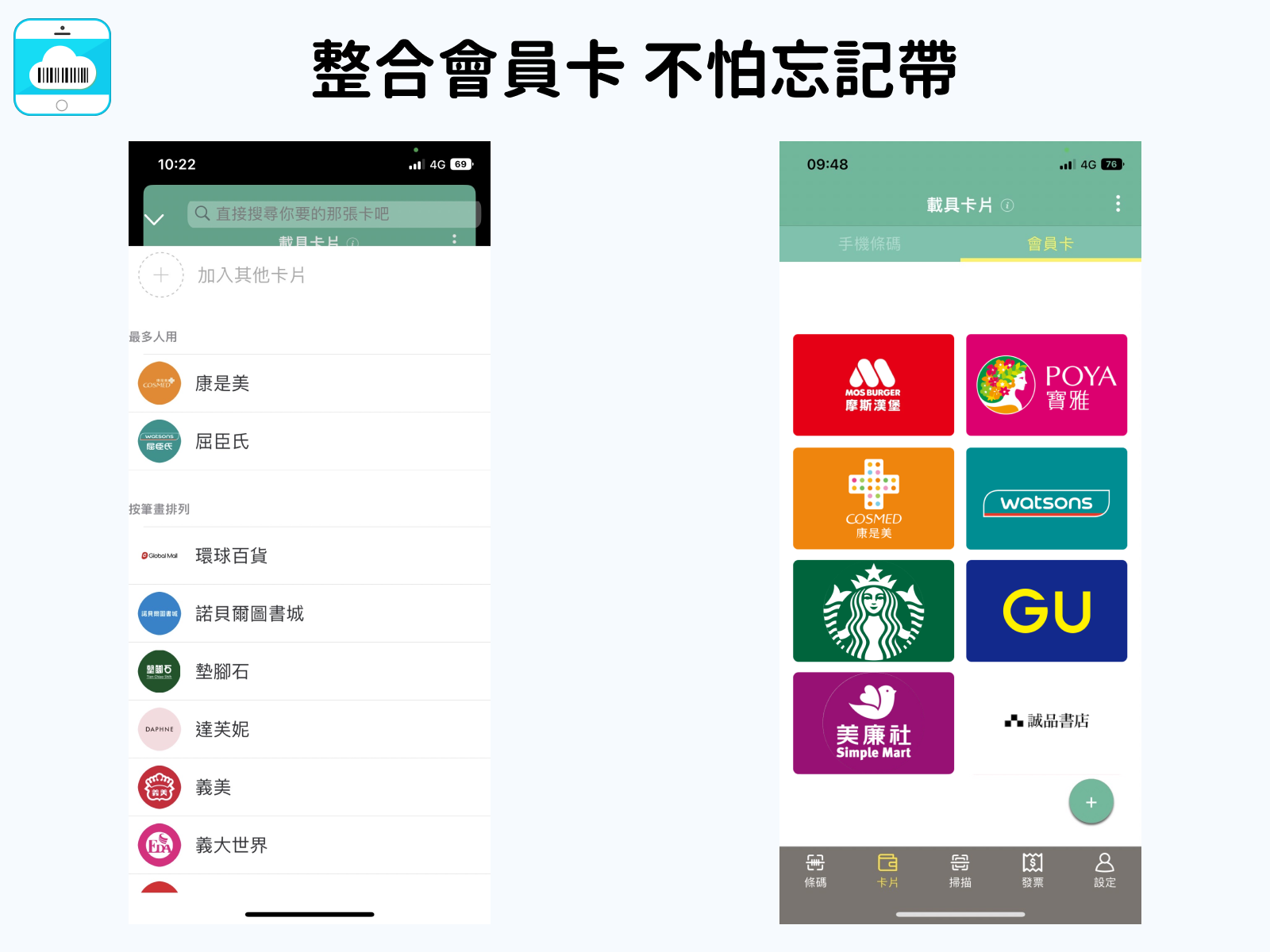 2023最多人使用的發票APP！網驚：竟然還有優惠券可以拿？！