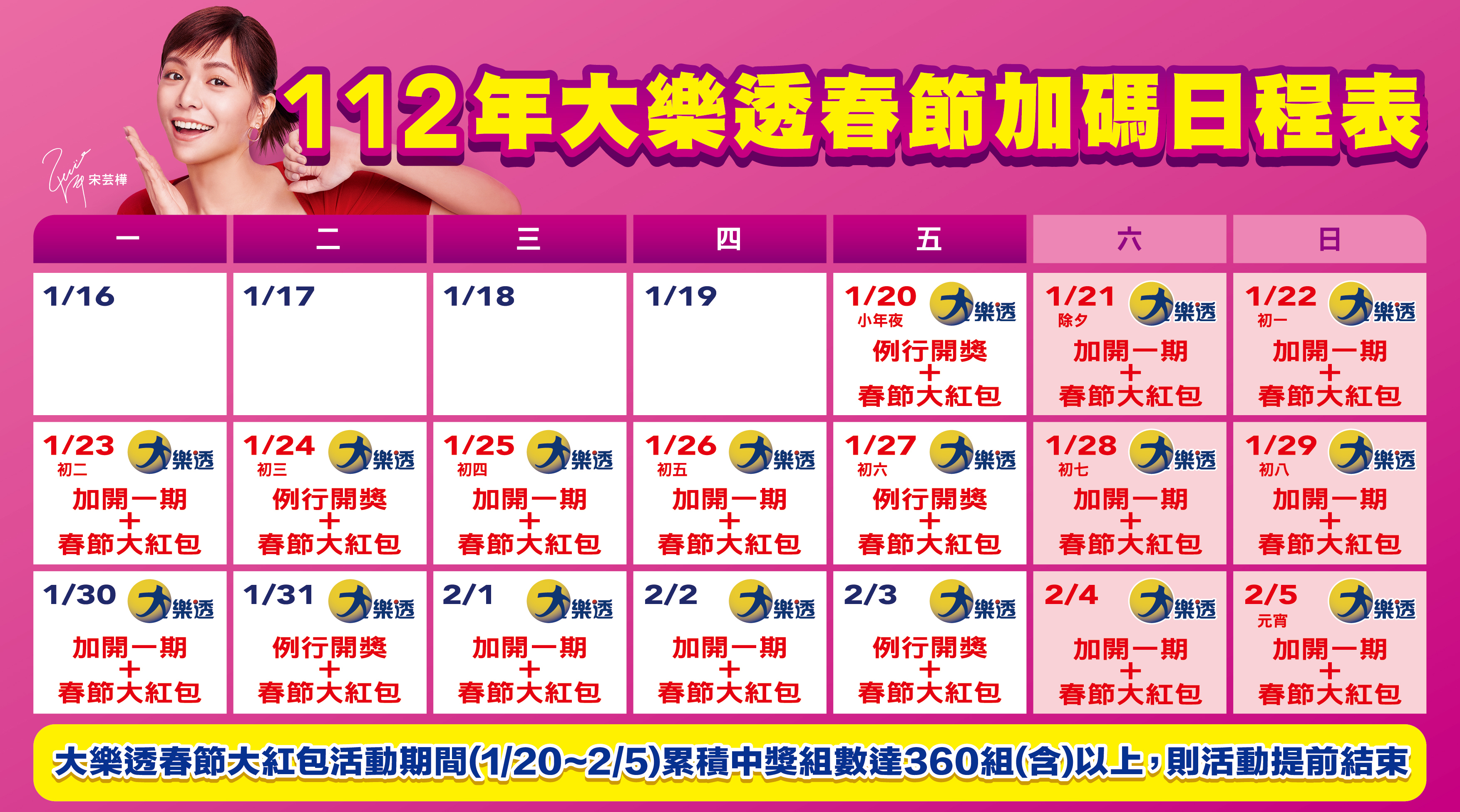 bigredpacket2023calendar.jpg